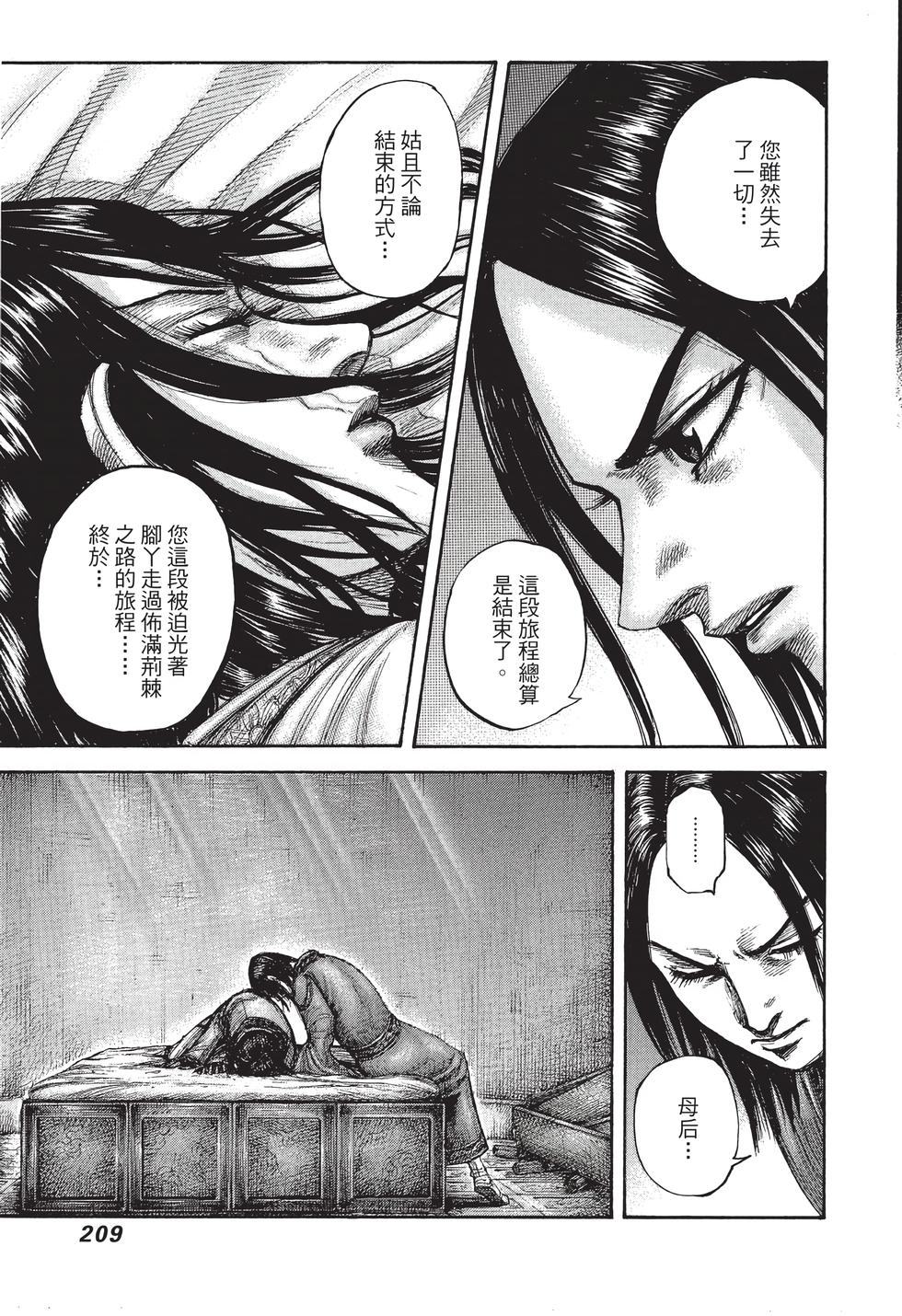 第207页