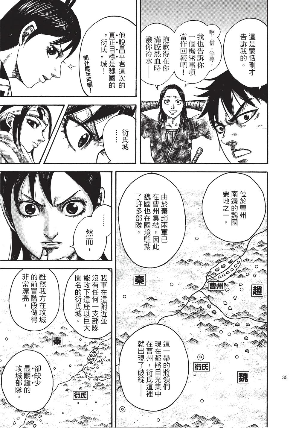 第33页