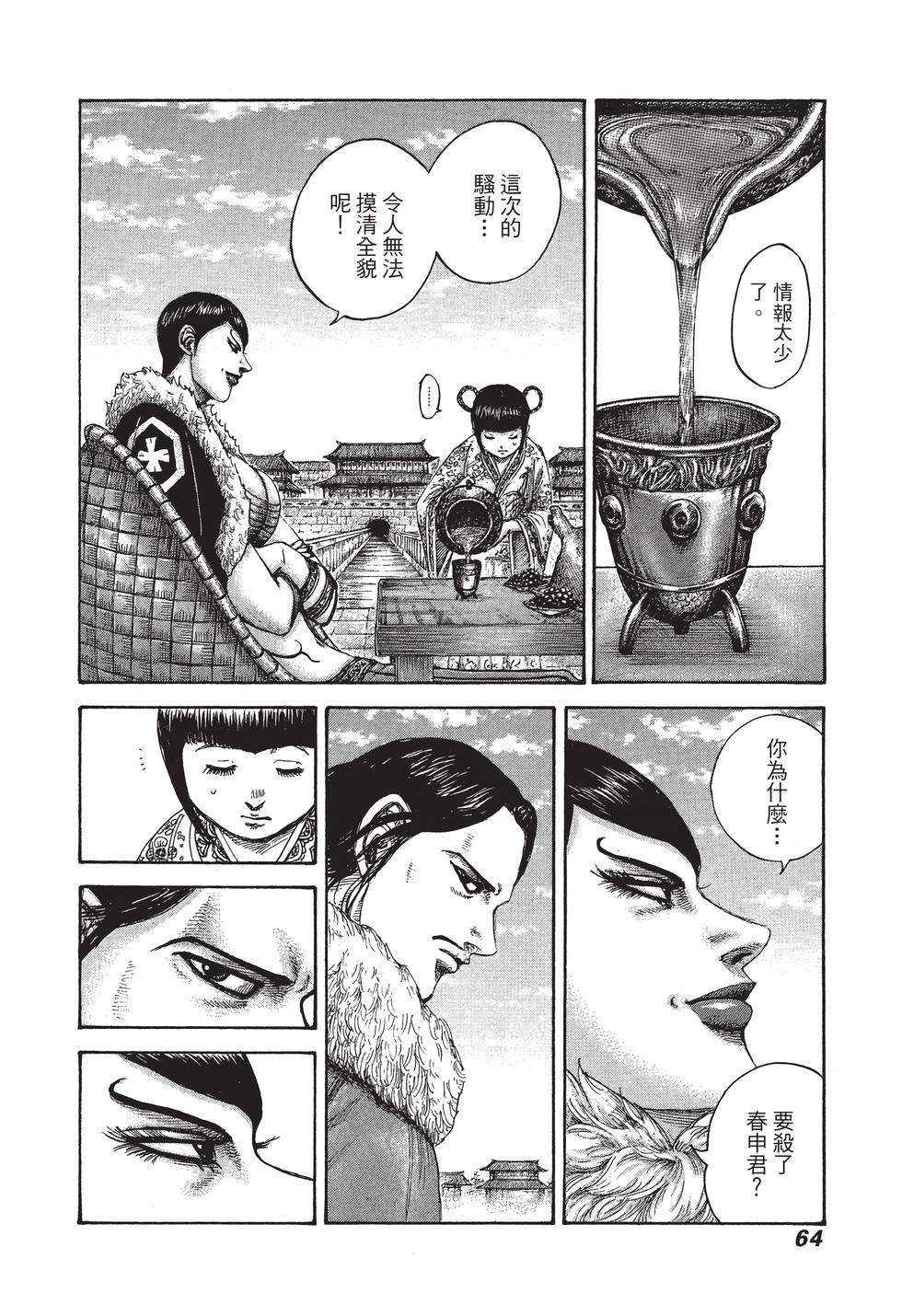 第62页