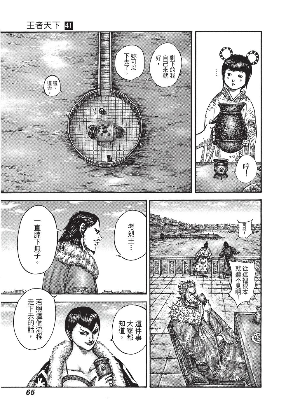 第63页
