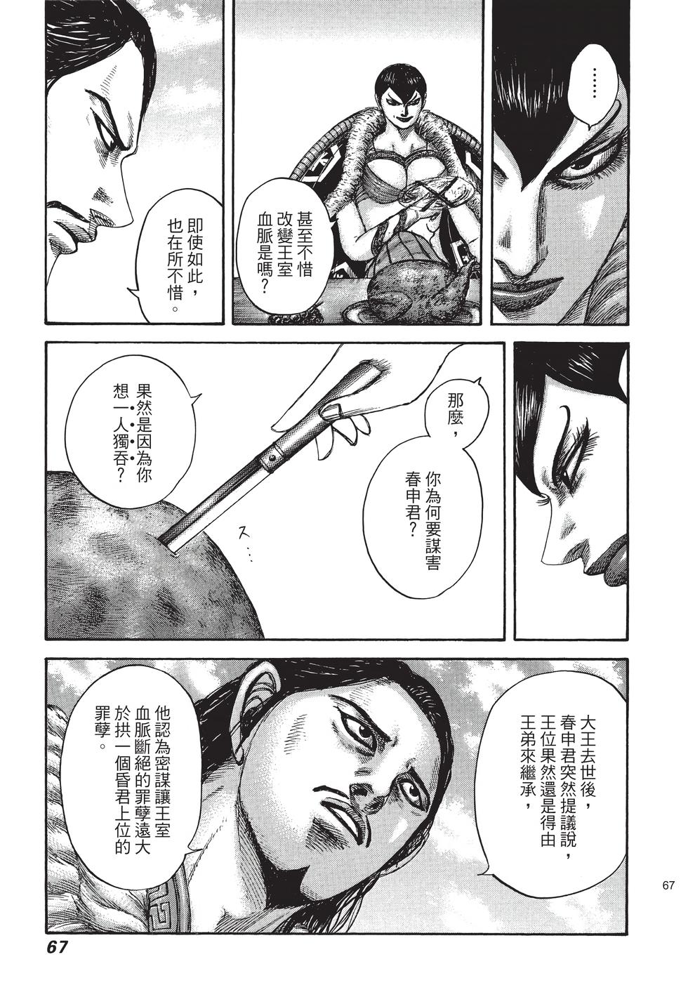 第65页
