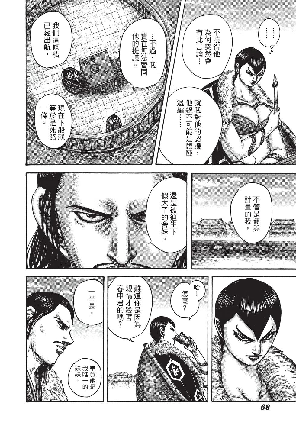 第66页