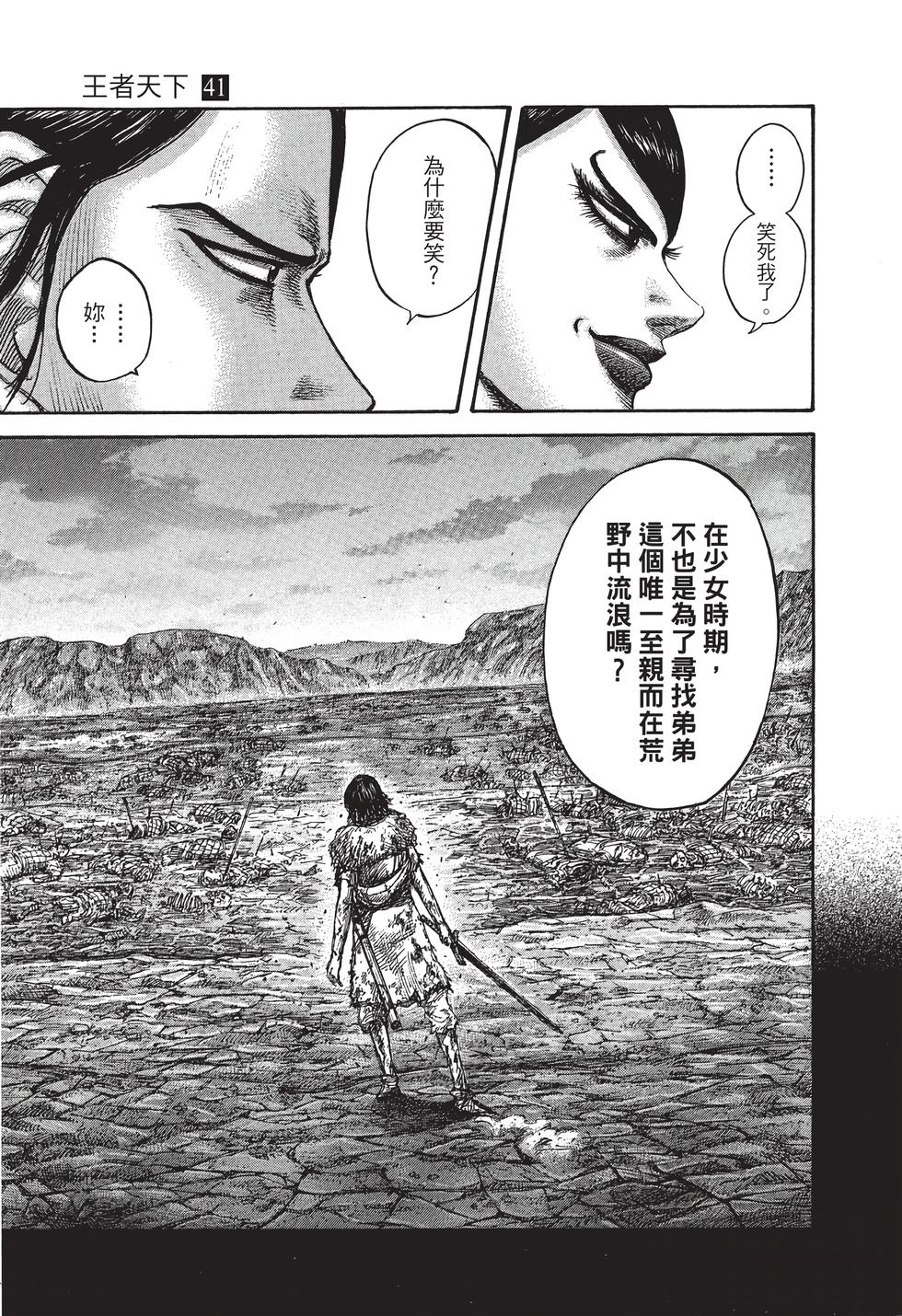第67页