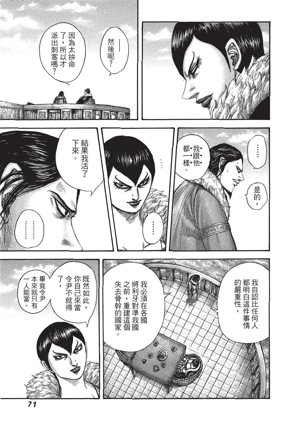 第69页