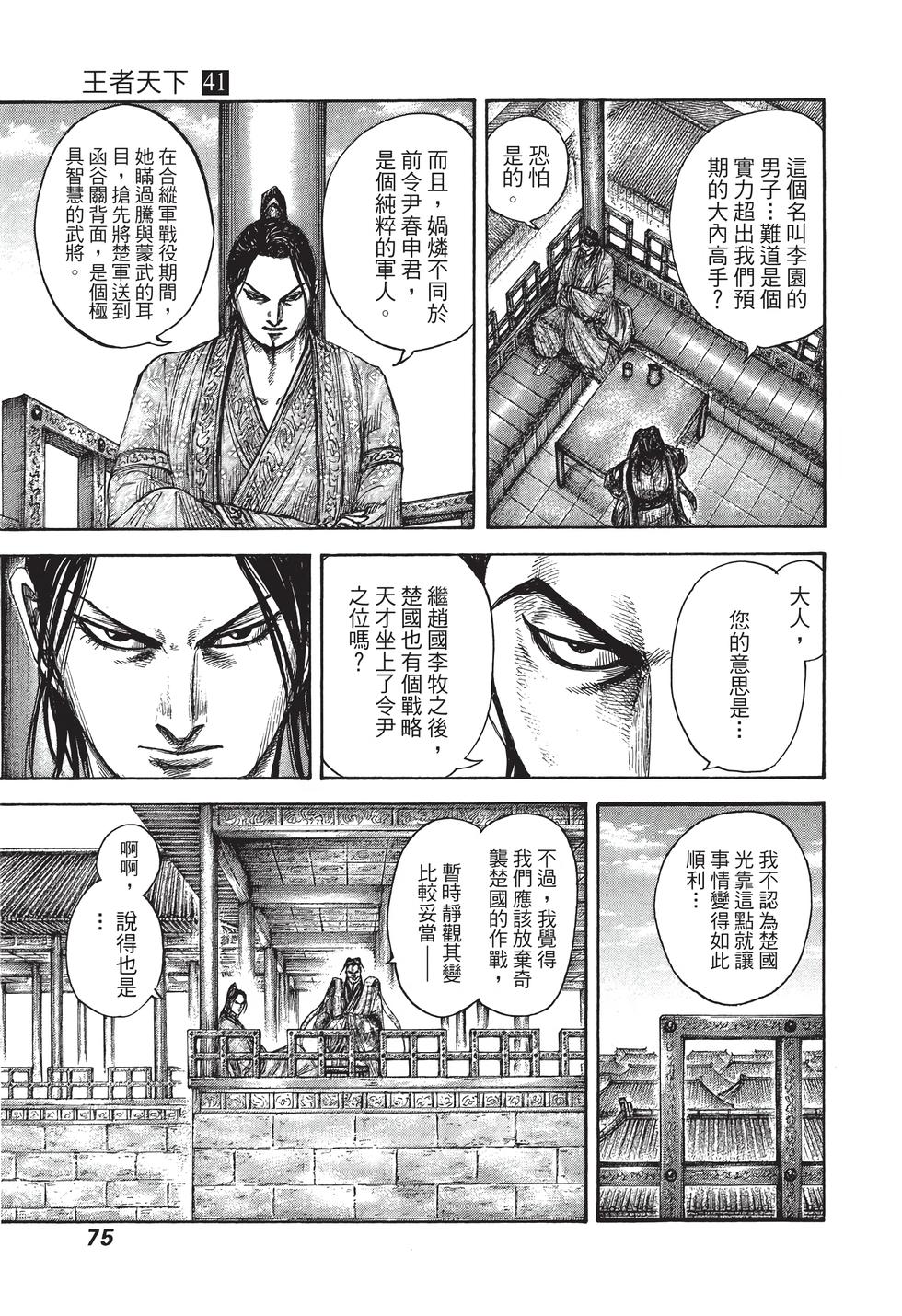 第73页
