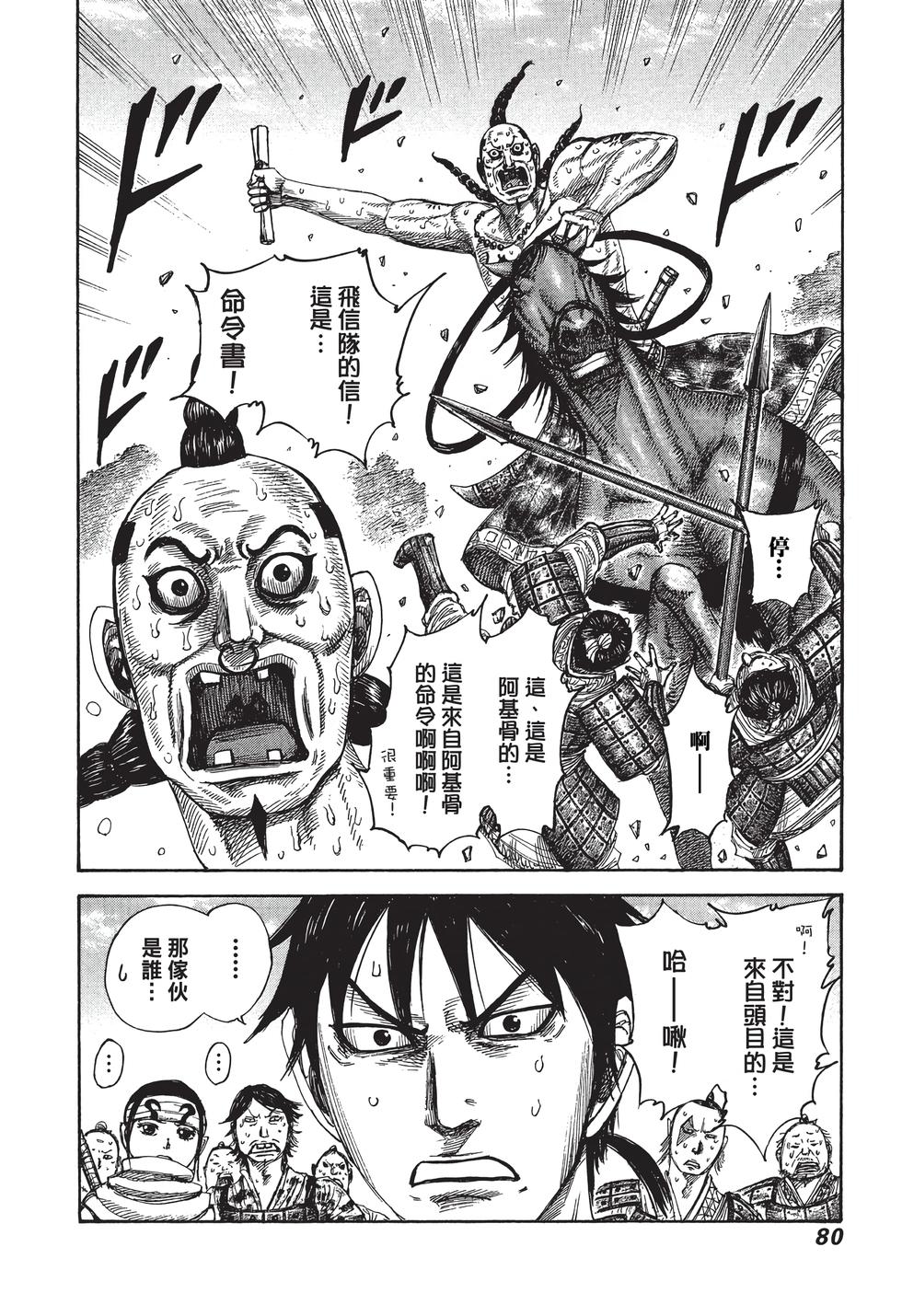 第78页