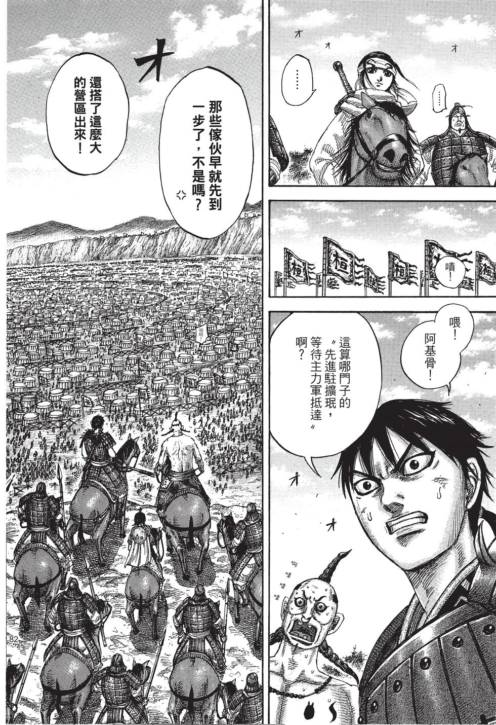 第80页