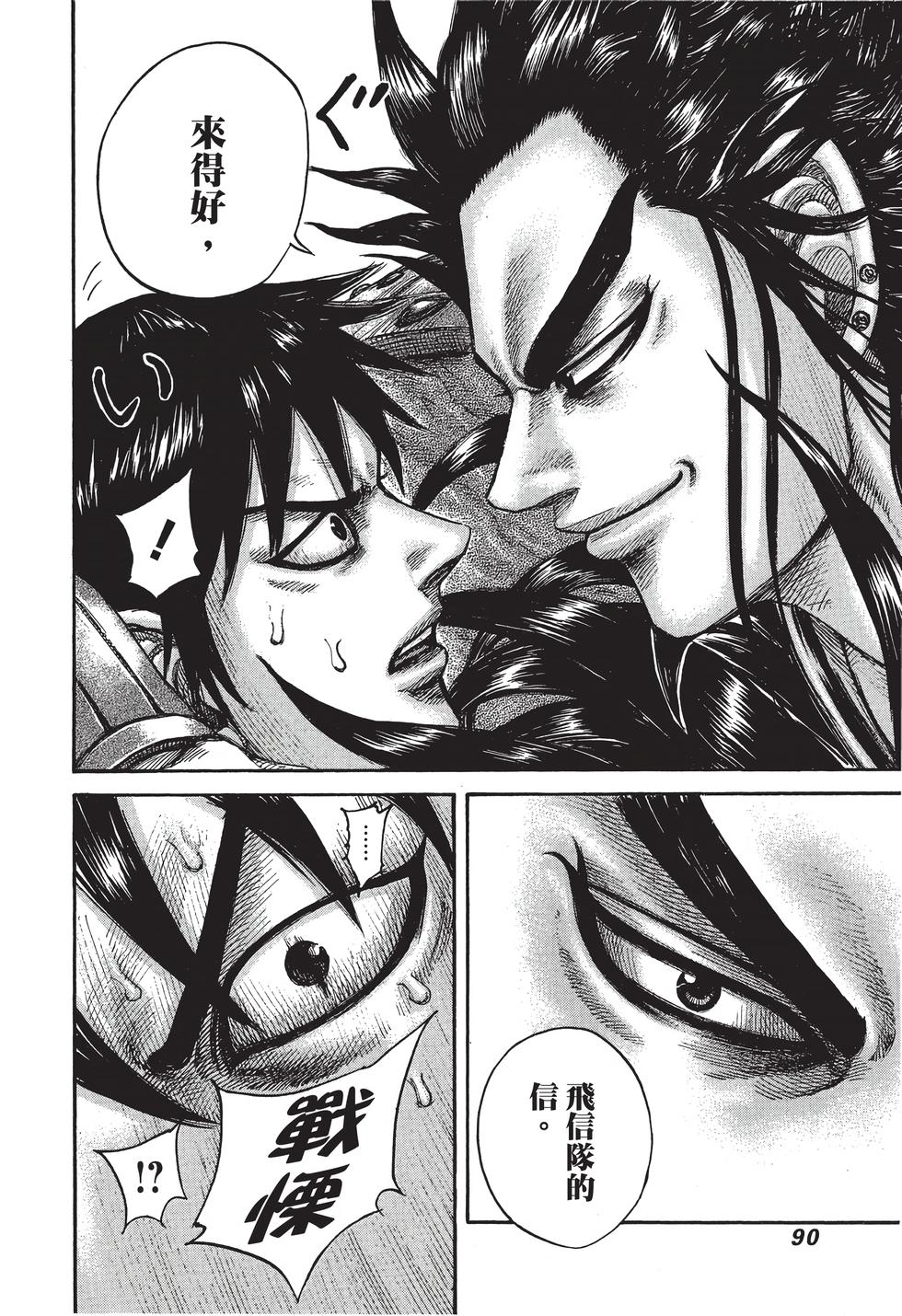 第88页