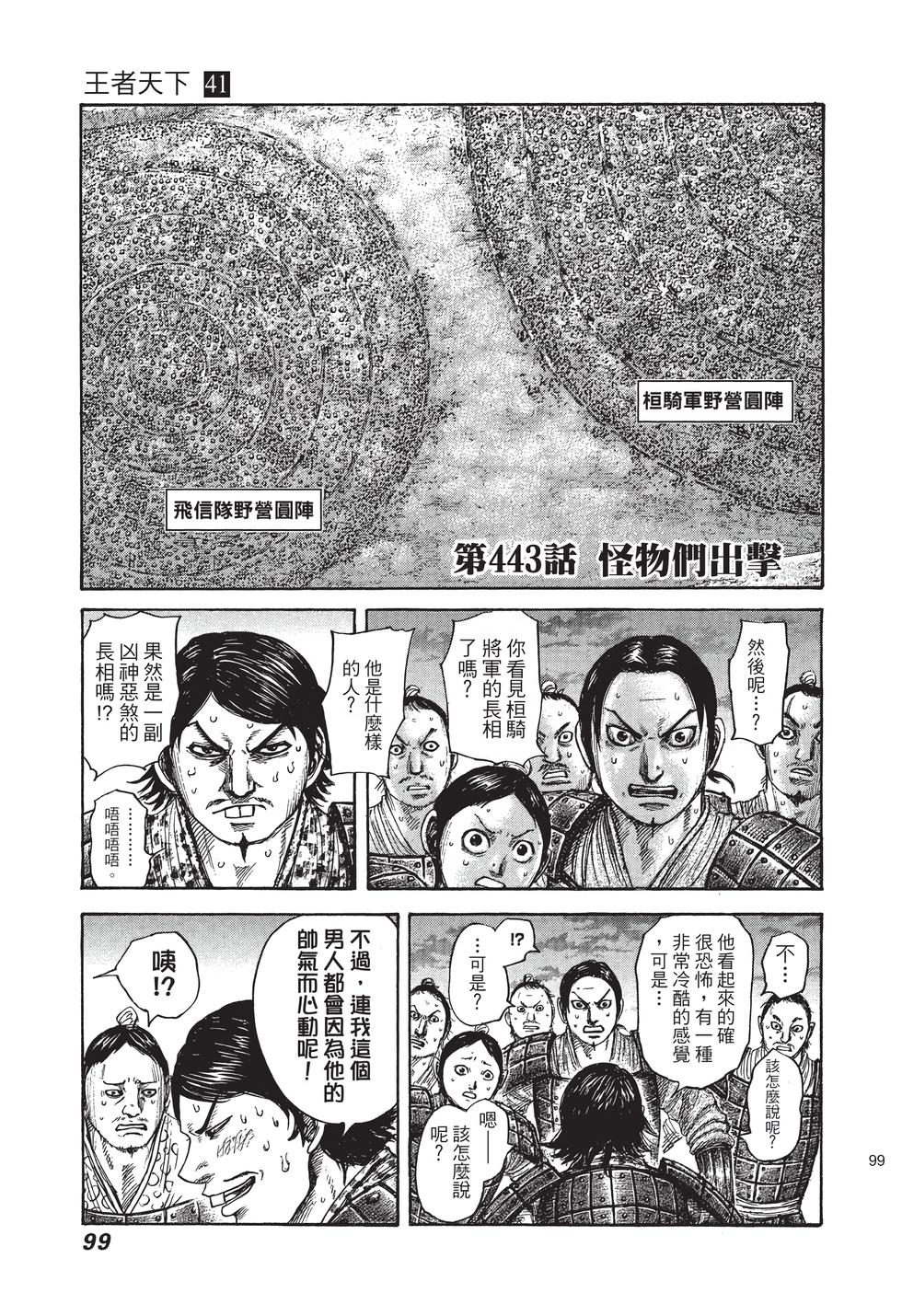 第97页