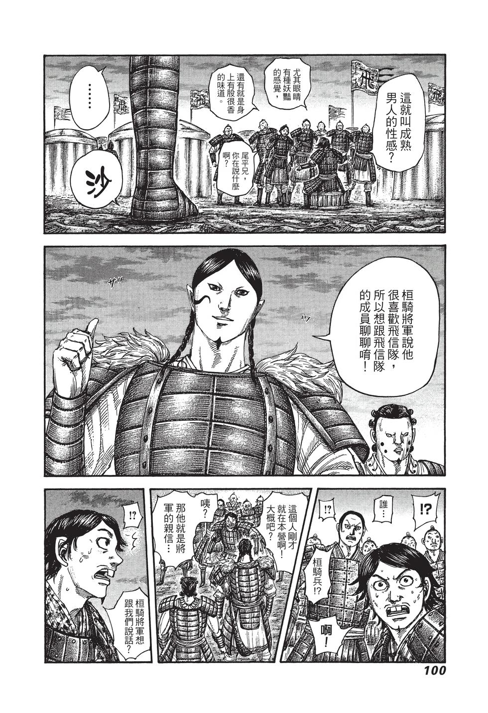 第98页