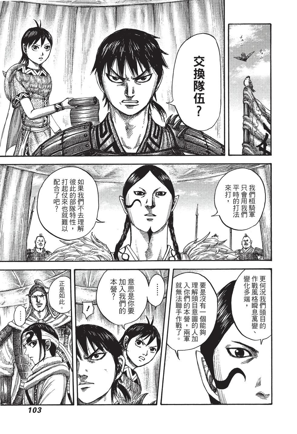 第101页