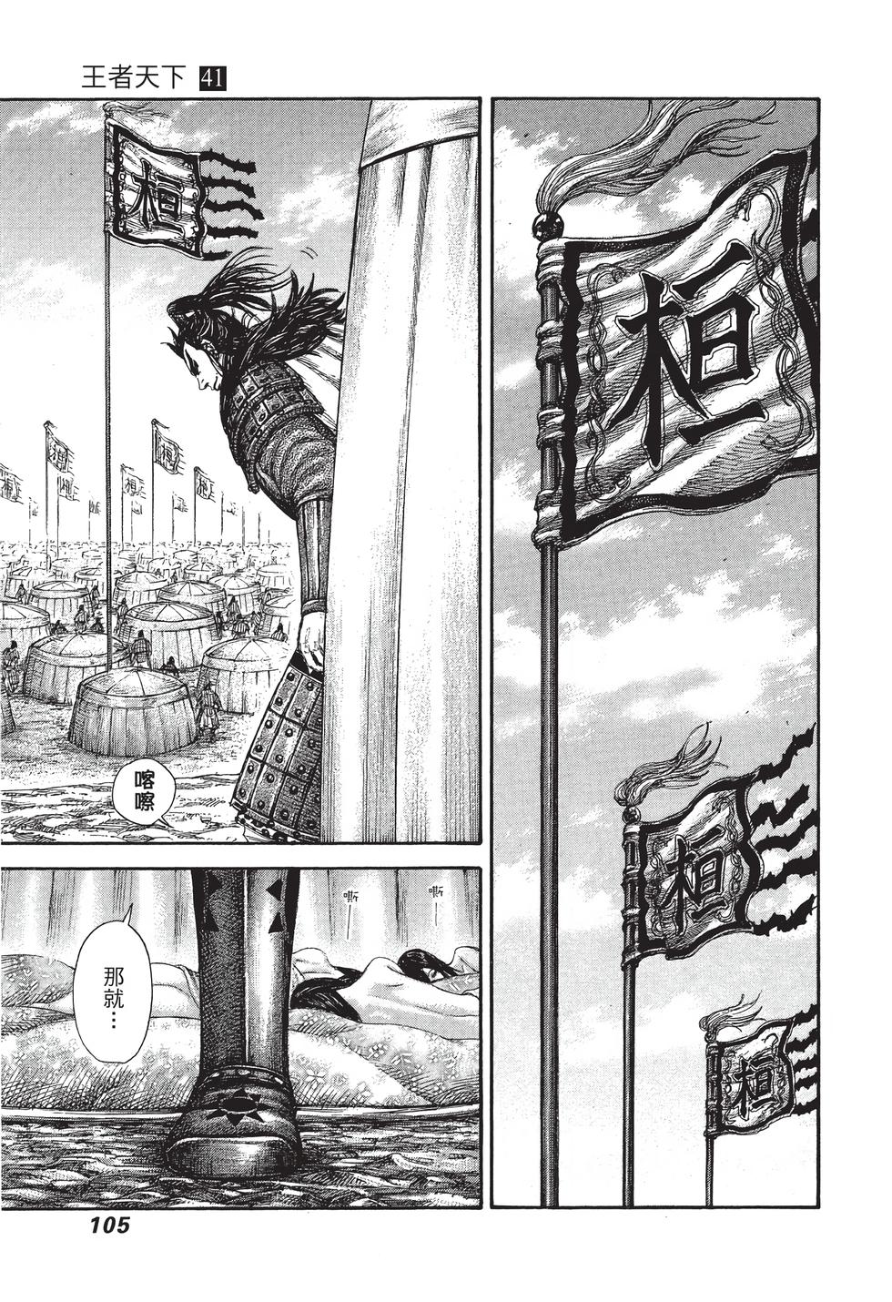 第103页