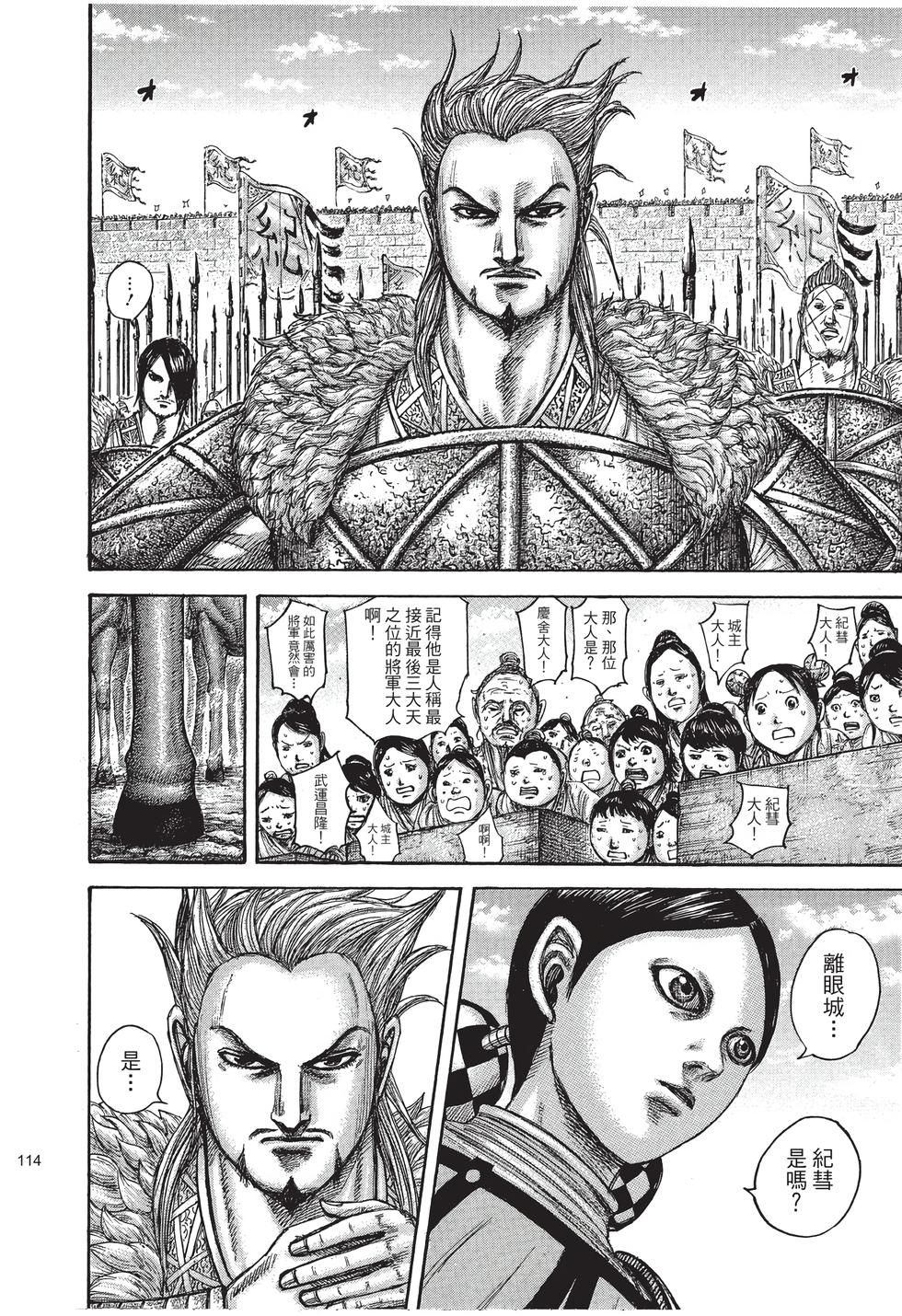 第112页
