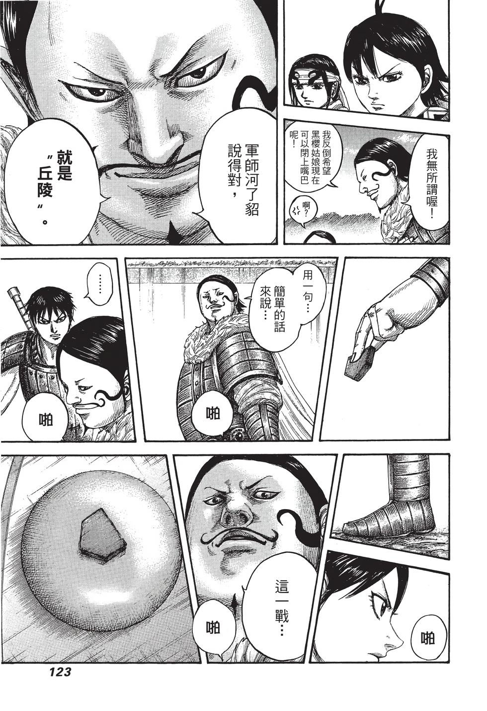 第121页