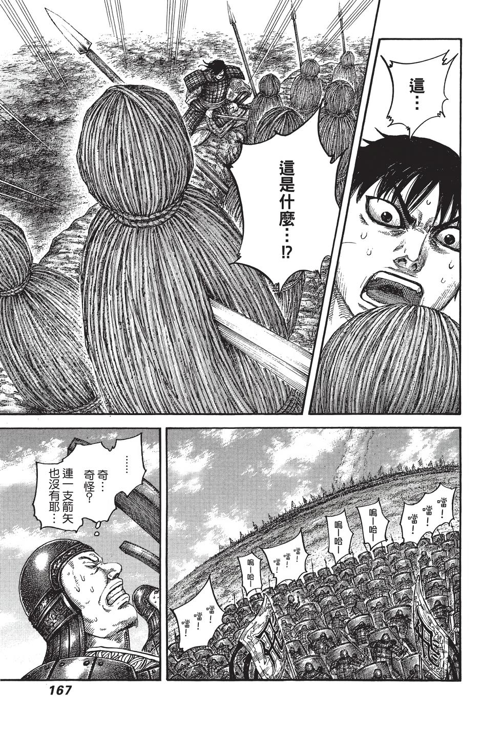 第165页
