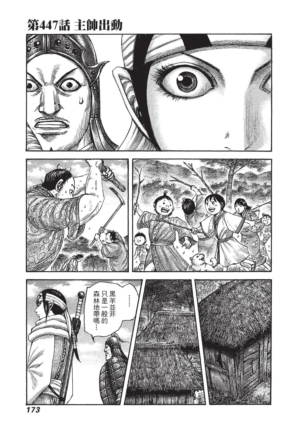 第171页
