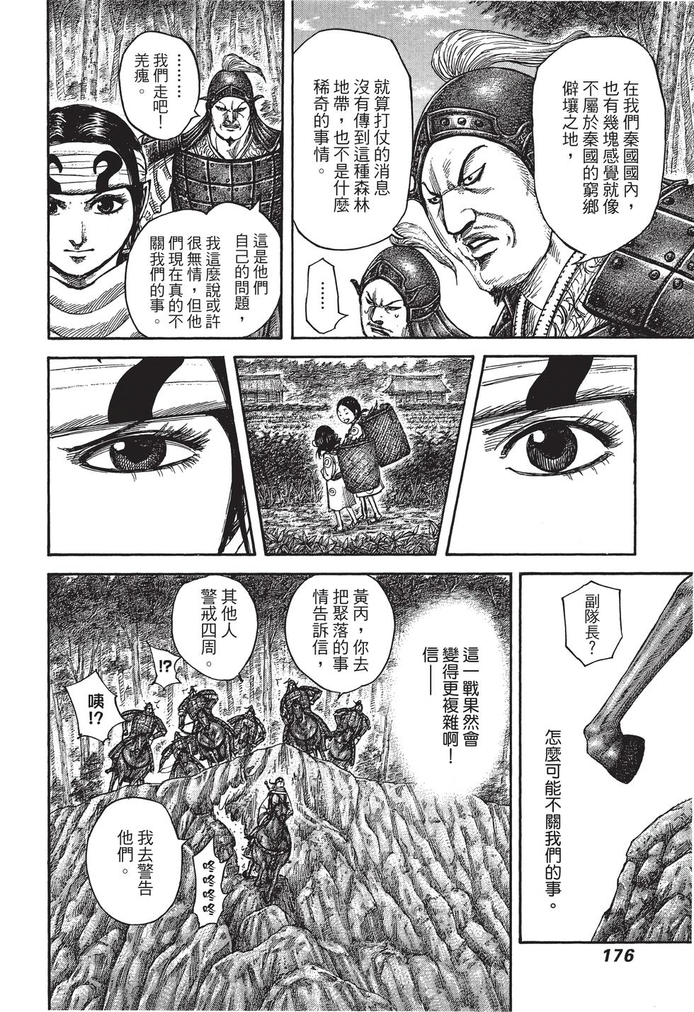 第174页