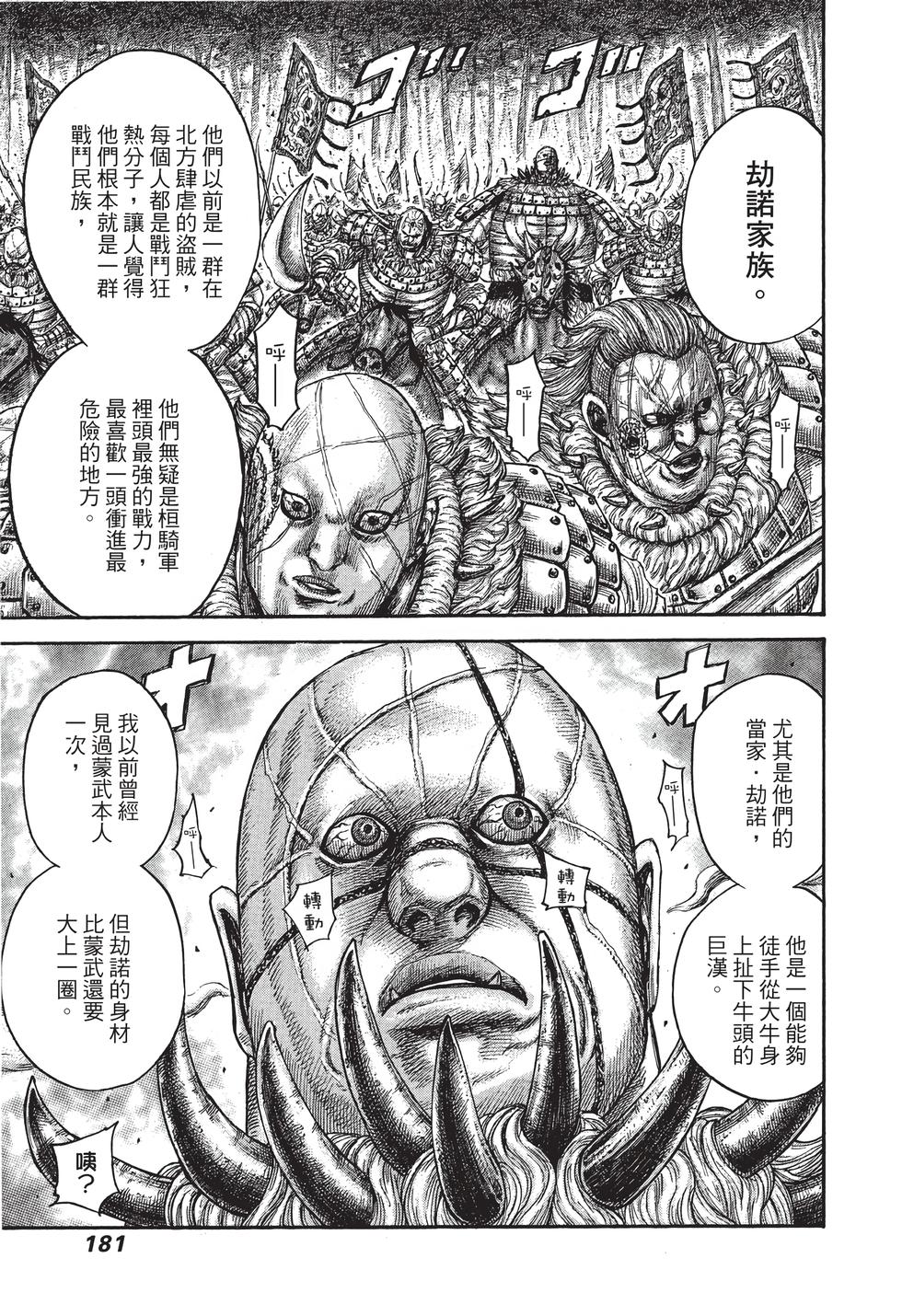 第179页