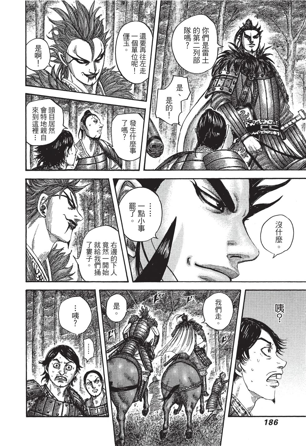 第184页