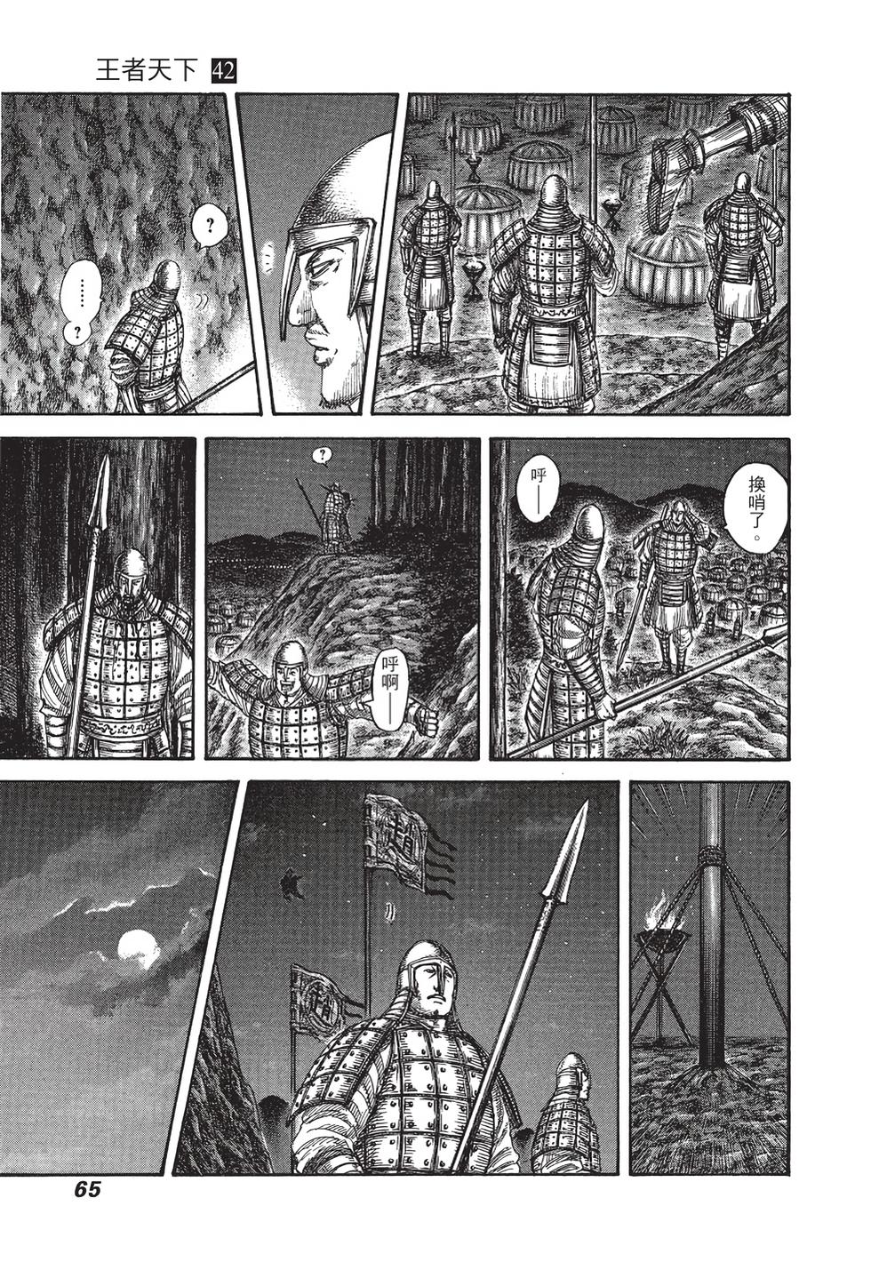 第63页