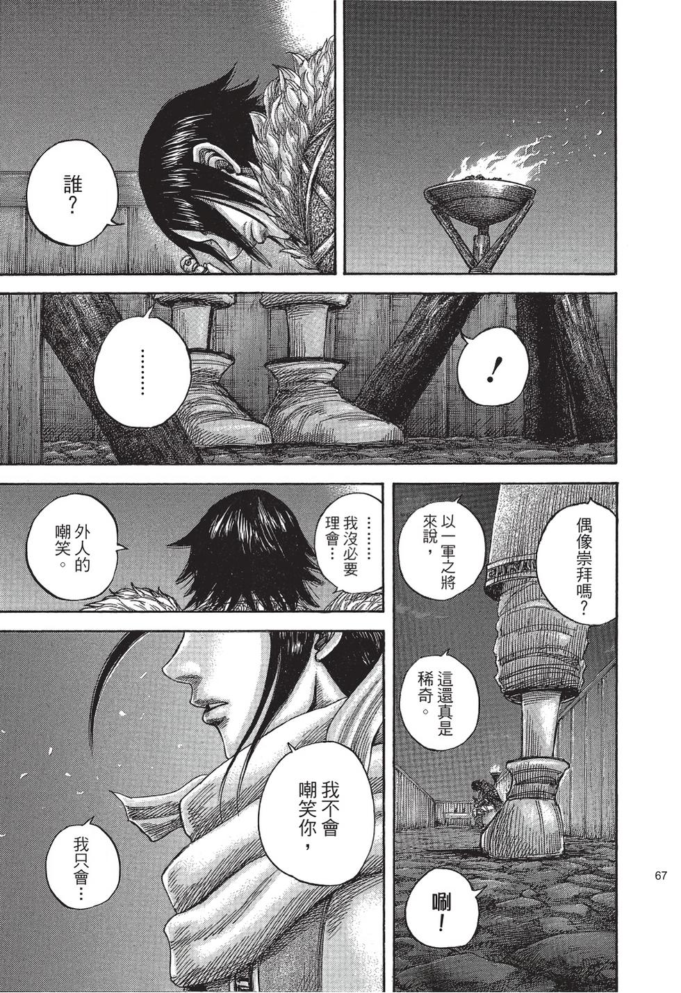 第65页