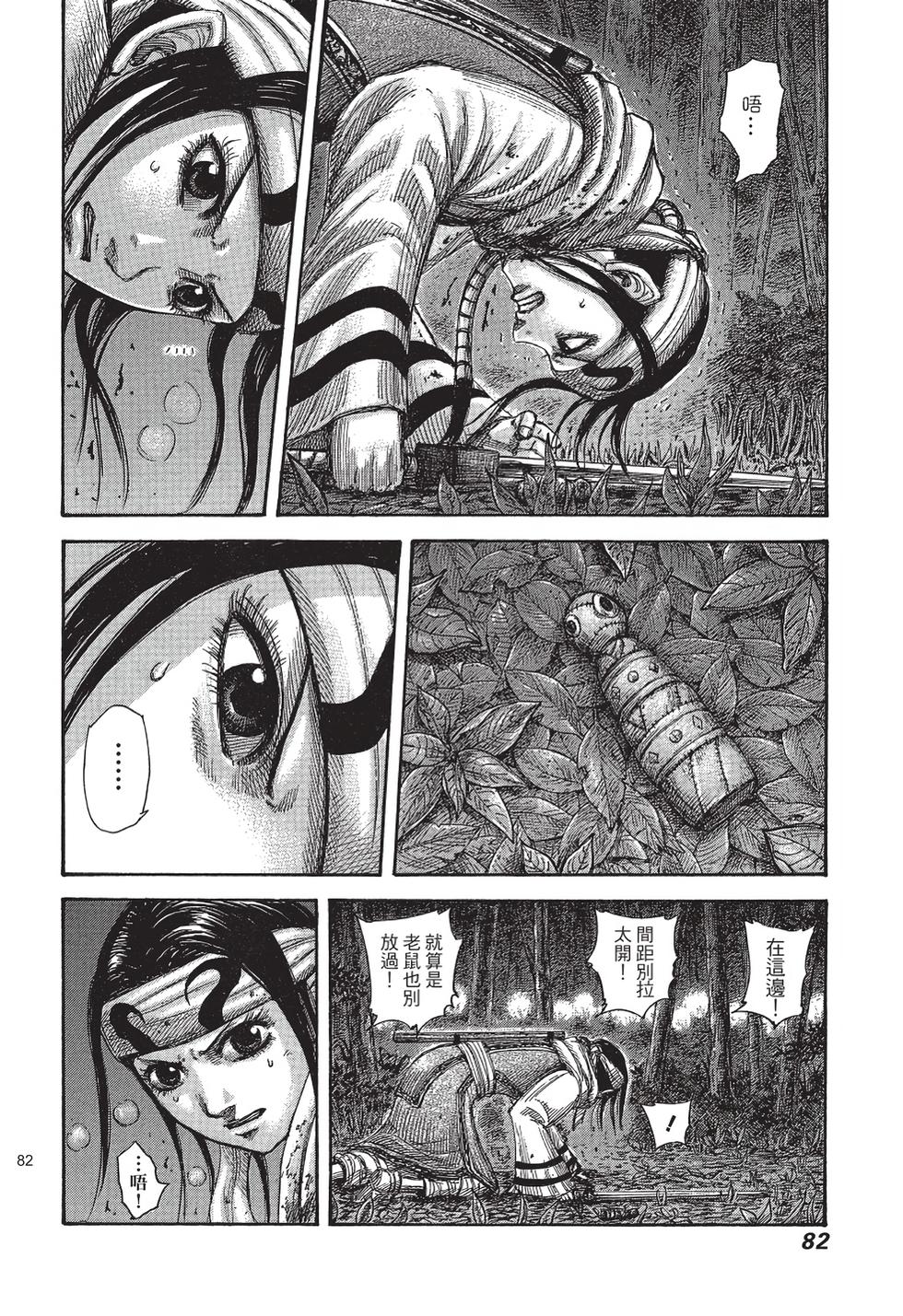 第80页