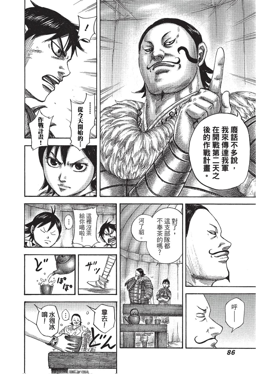 第84页