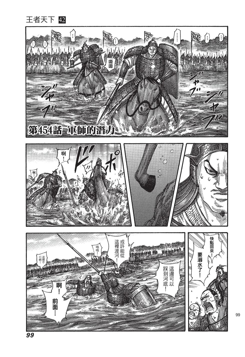 第97页