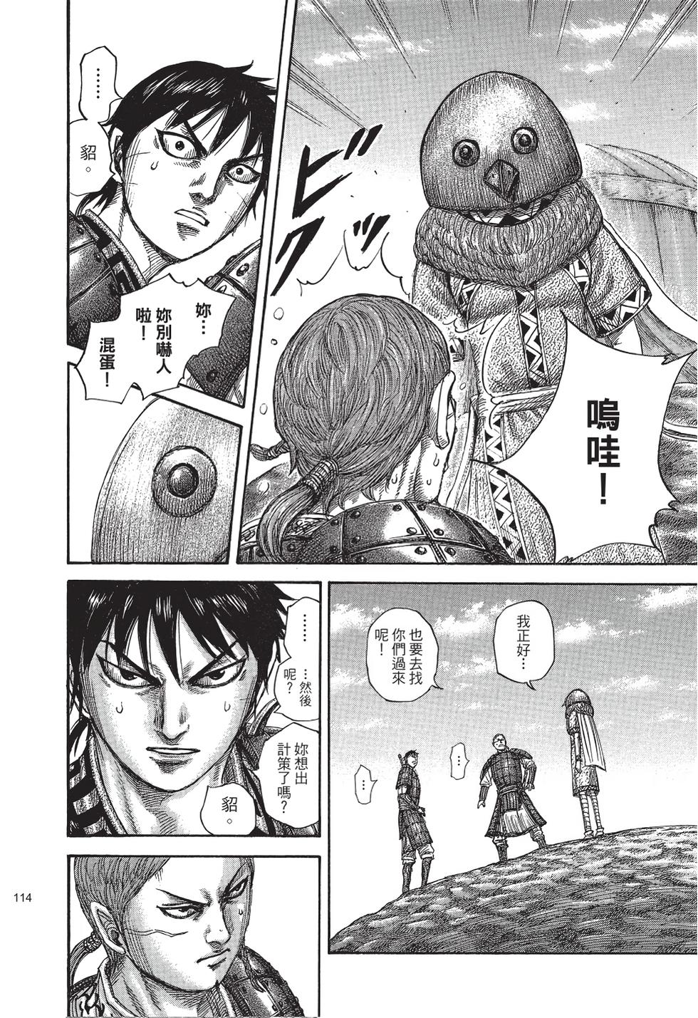 第112页