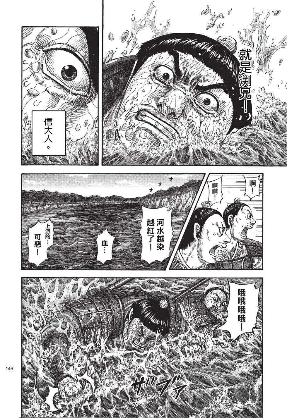 第144页