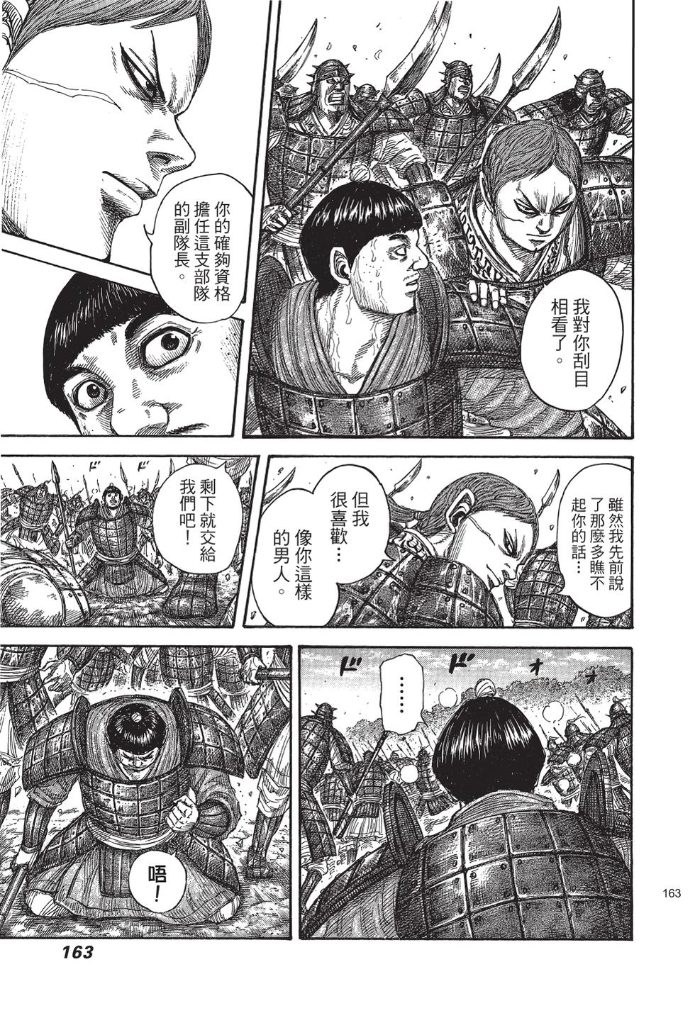 第161页