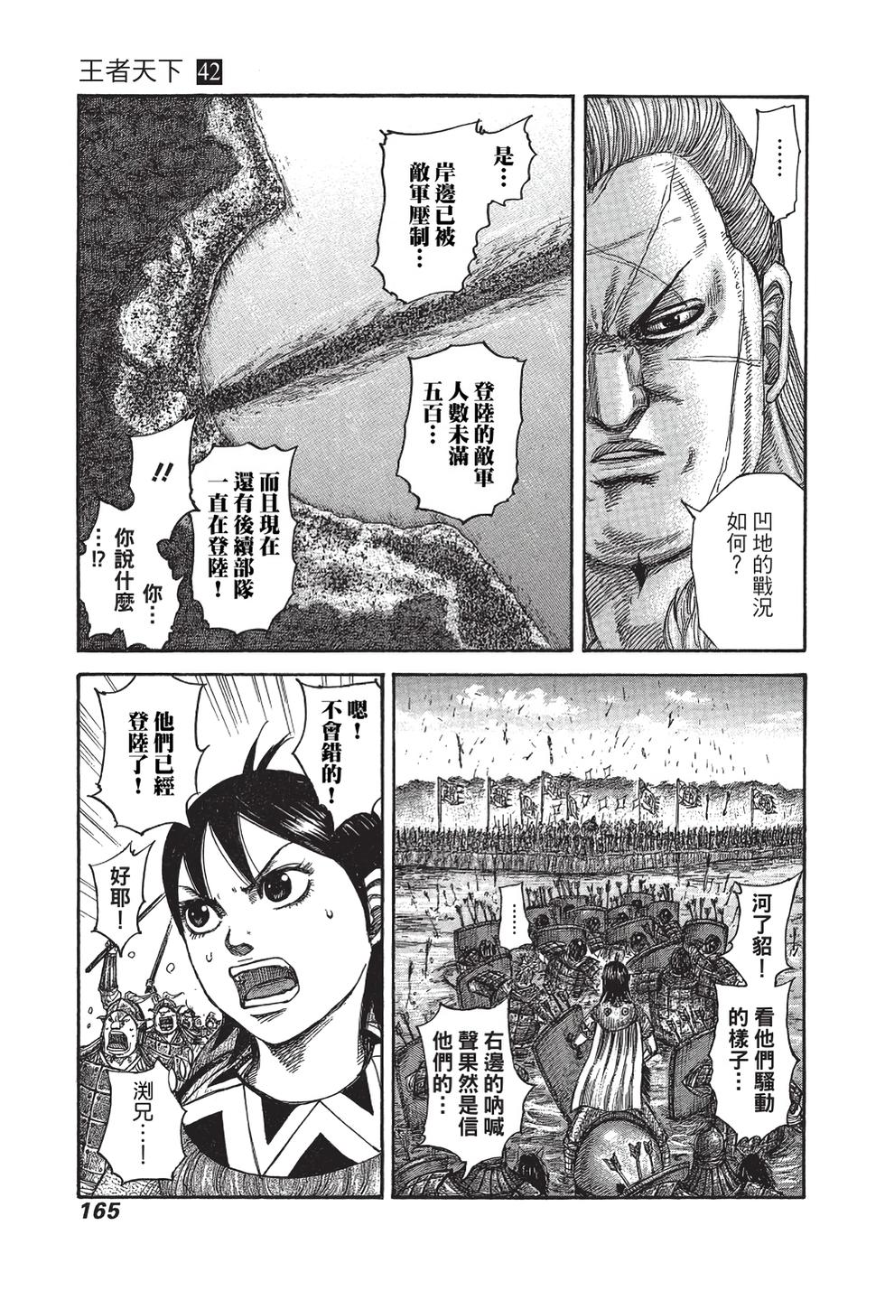 第163页