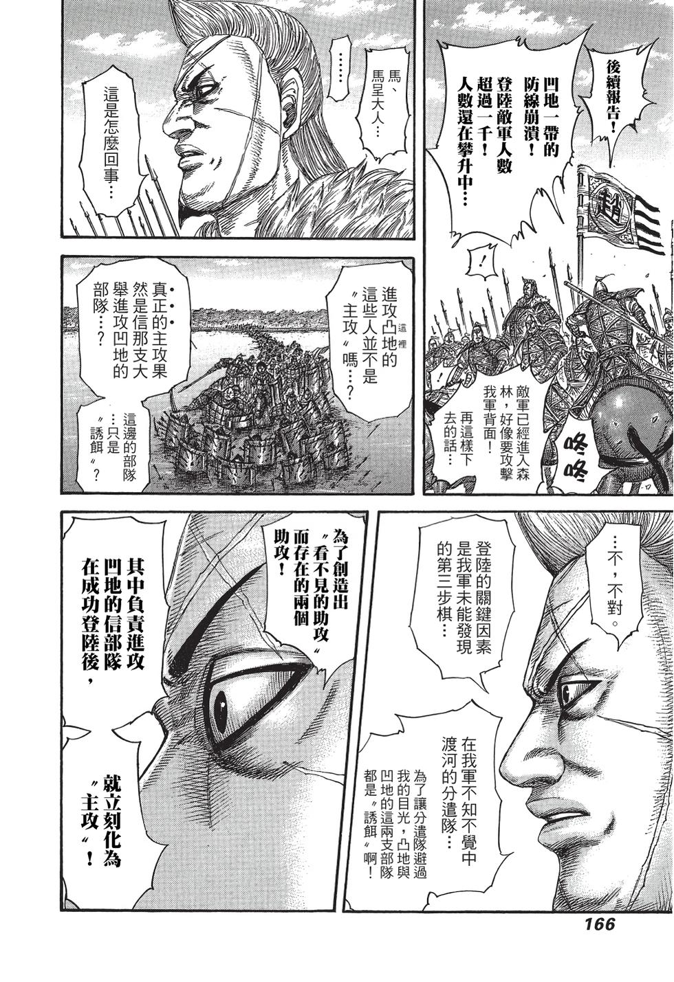 第164页