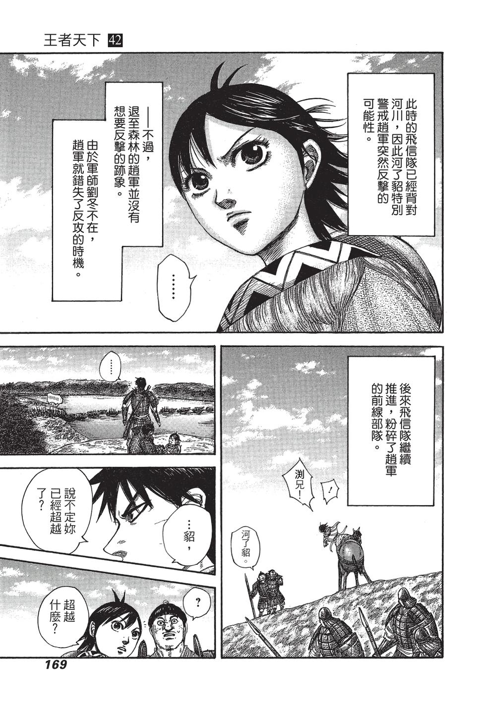 第167页