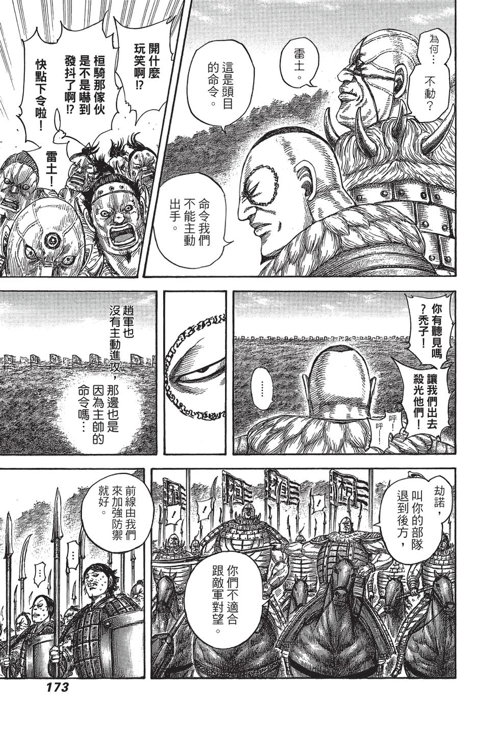 第171页