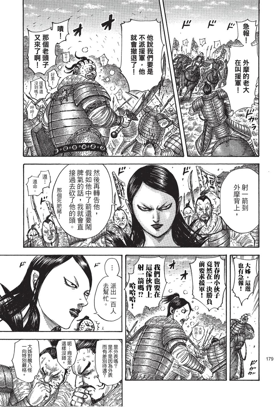 第177页
