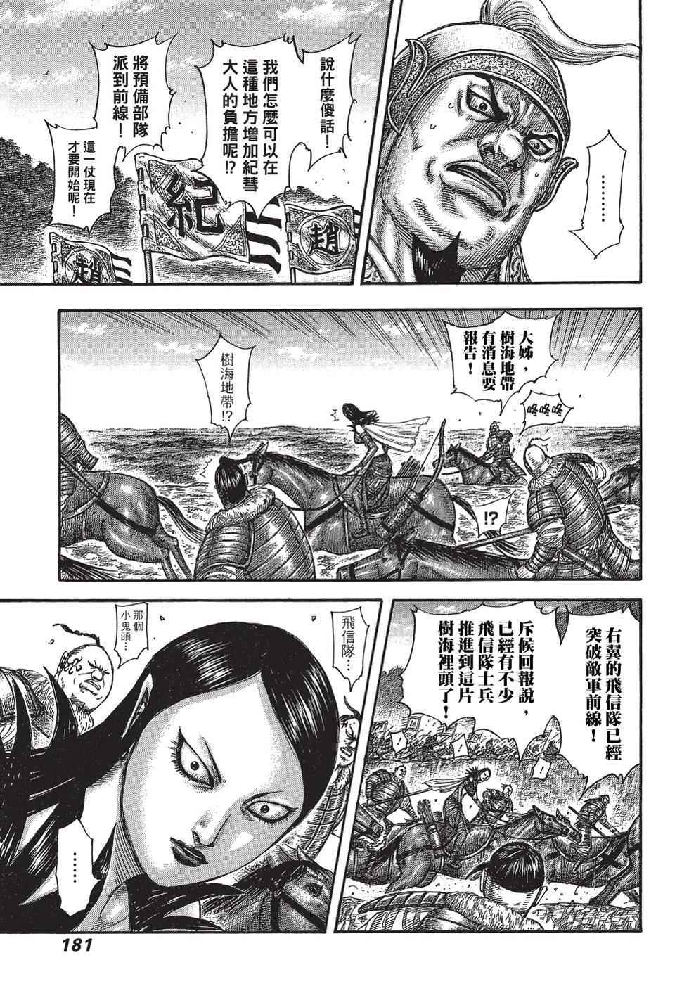 第179页