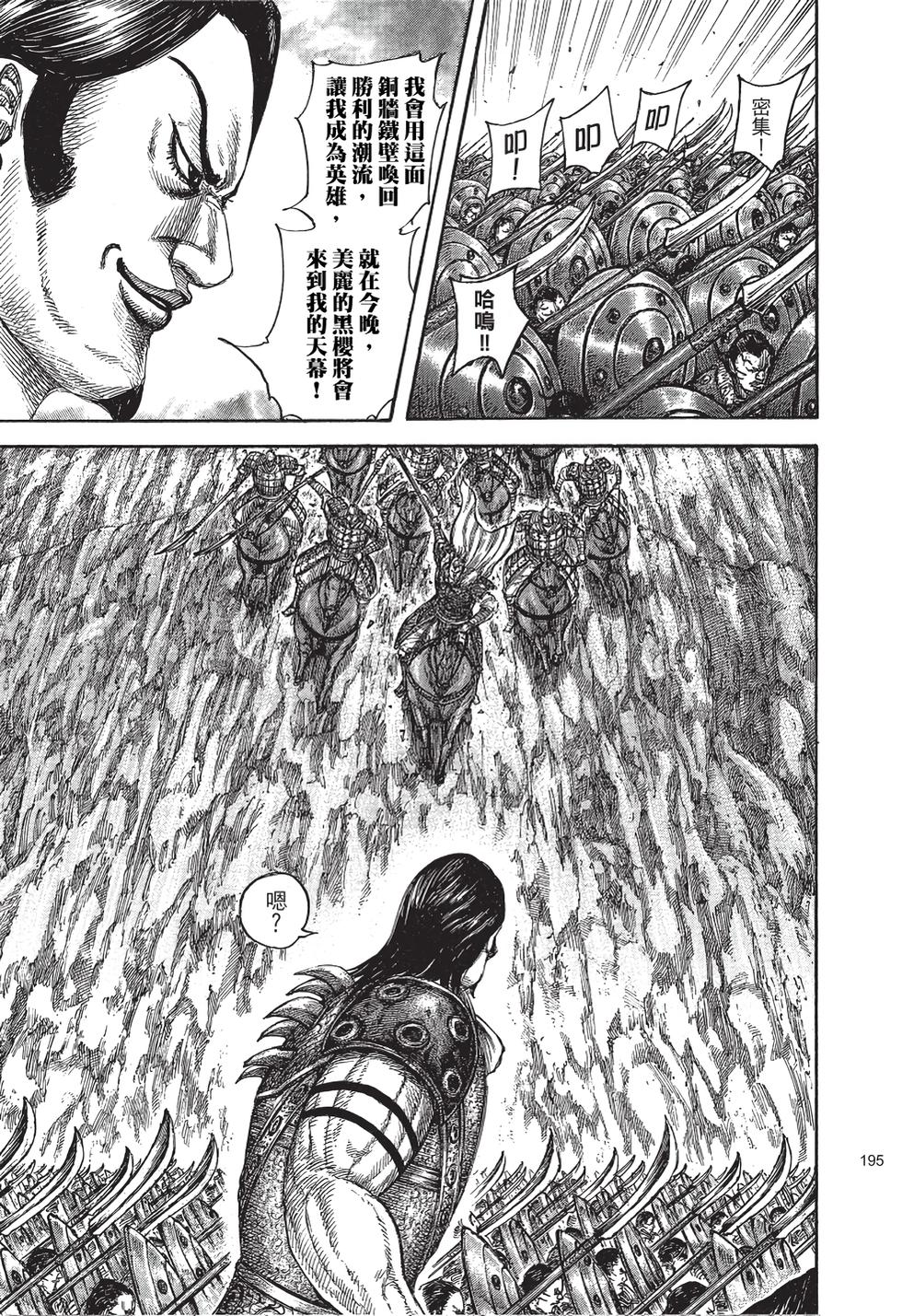 第193页