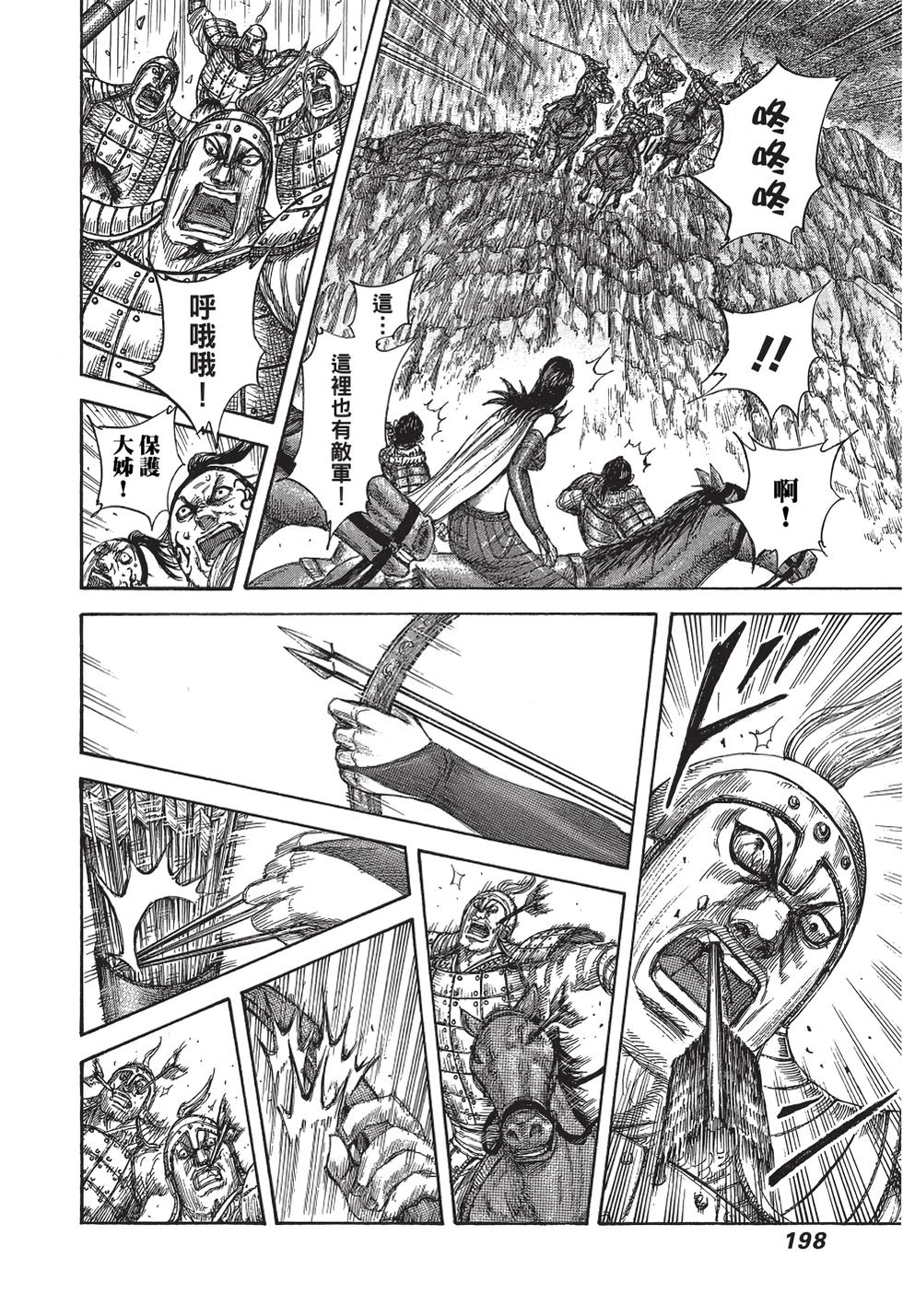 第196页
