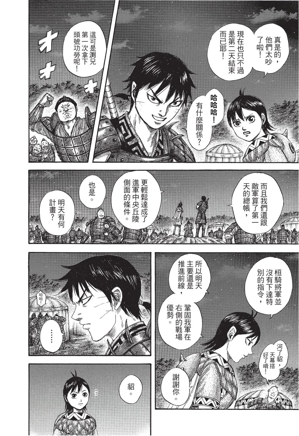 第202页