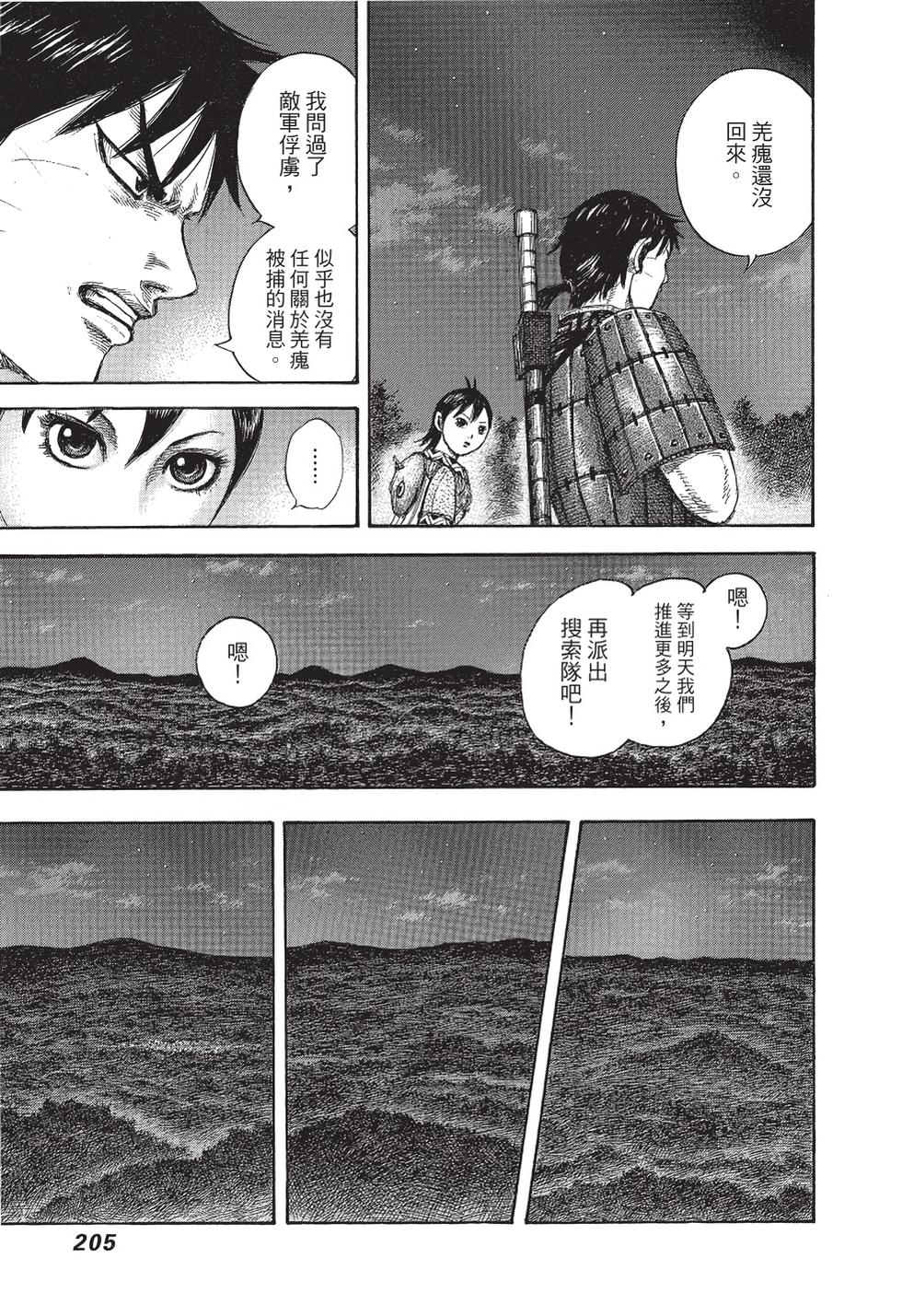 第203页