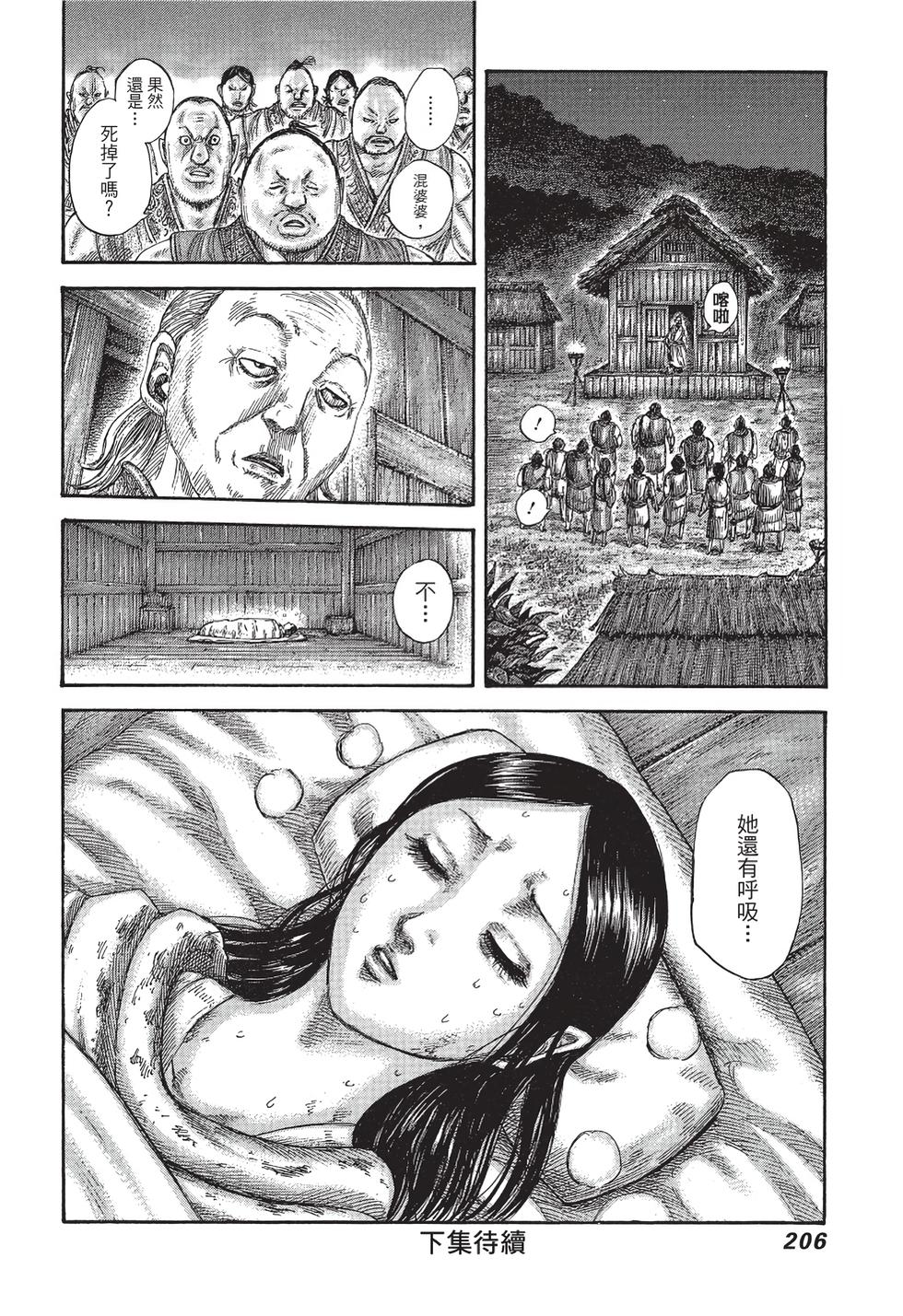 第204页