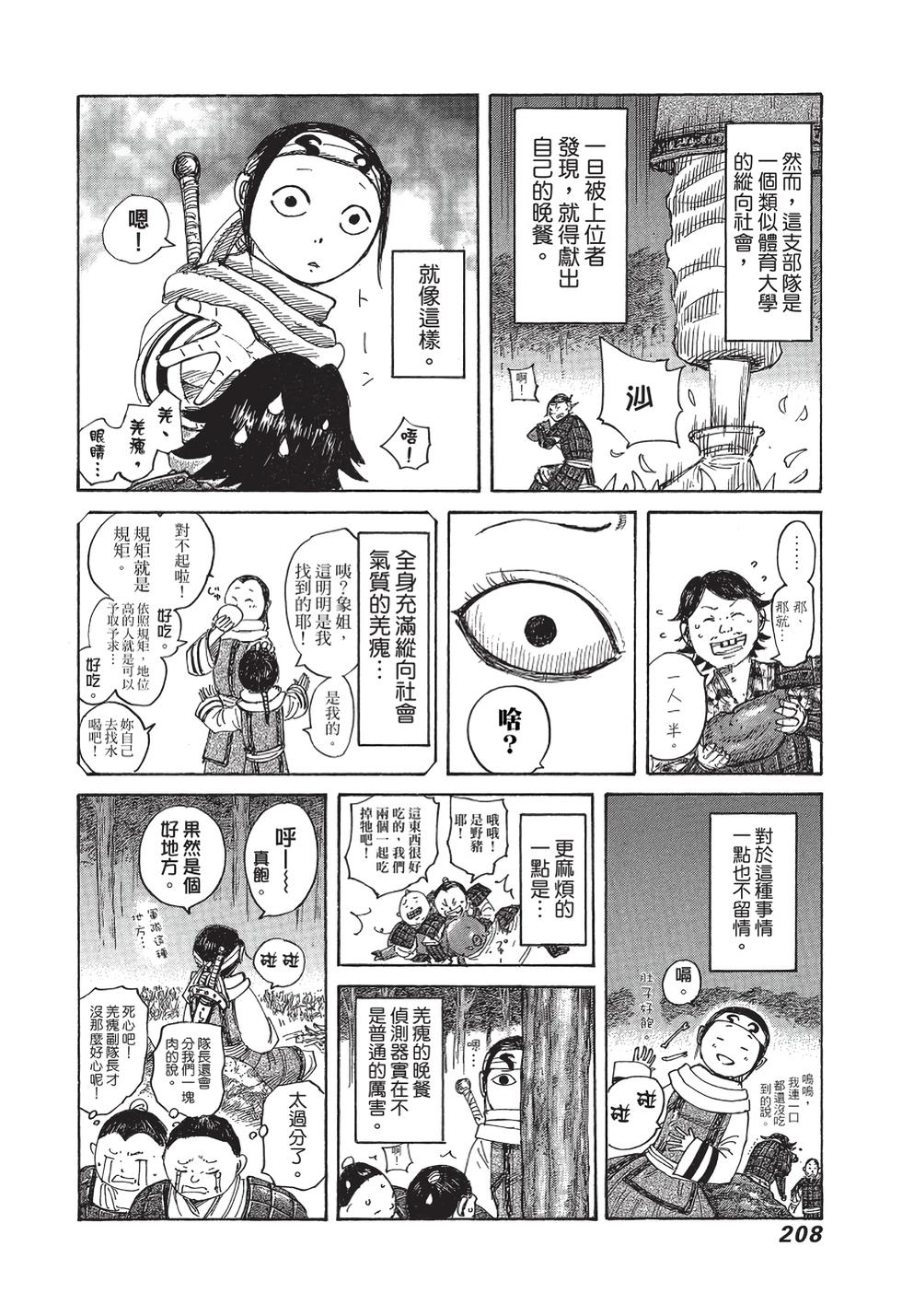 第206页