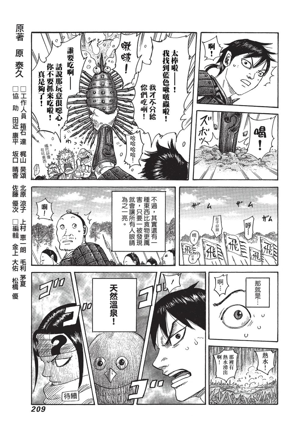 第207页