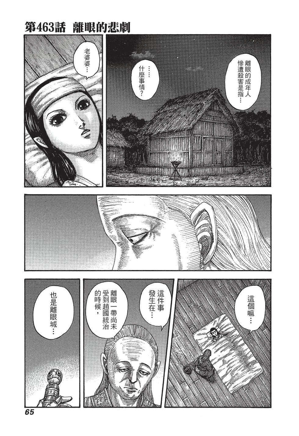 第63页