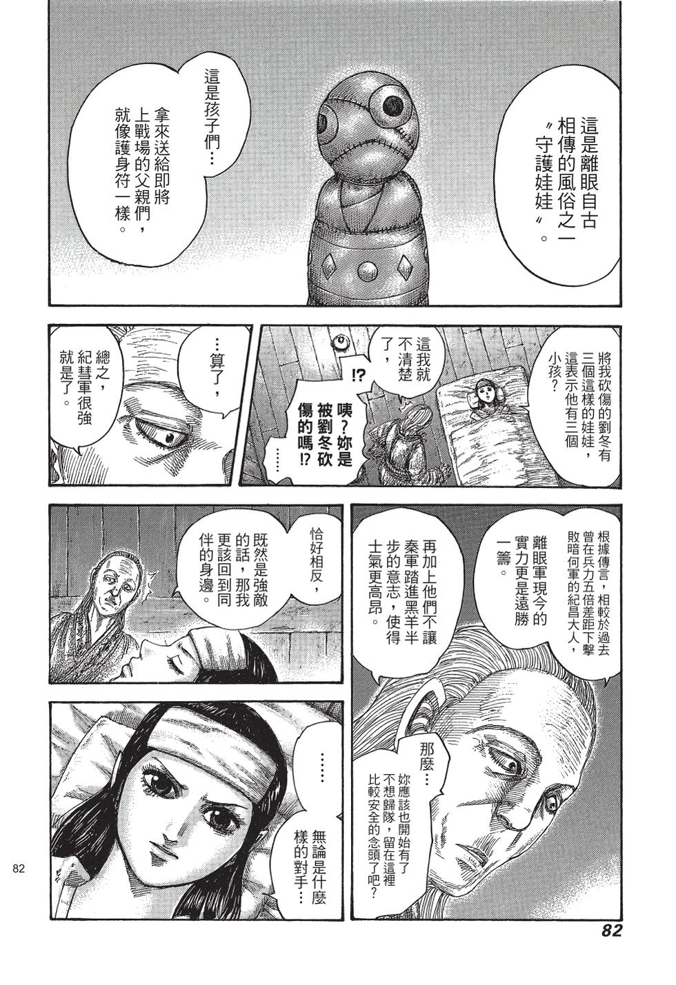 第80页