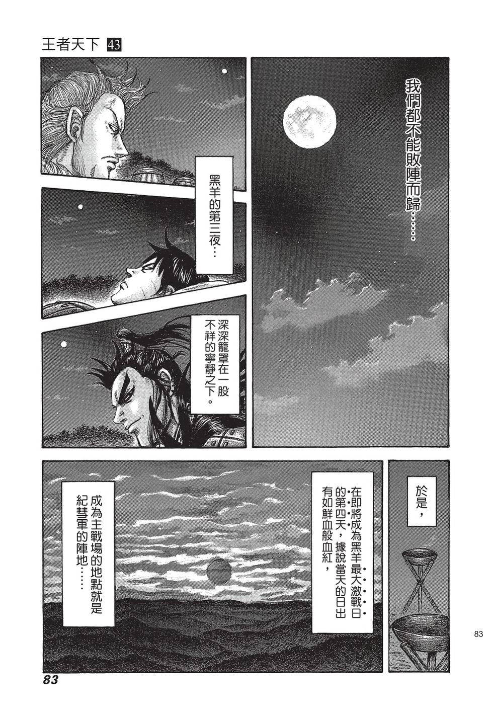 第81页