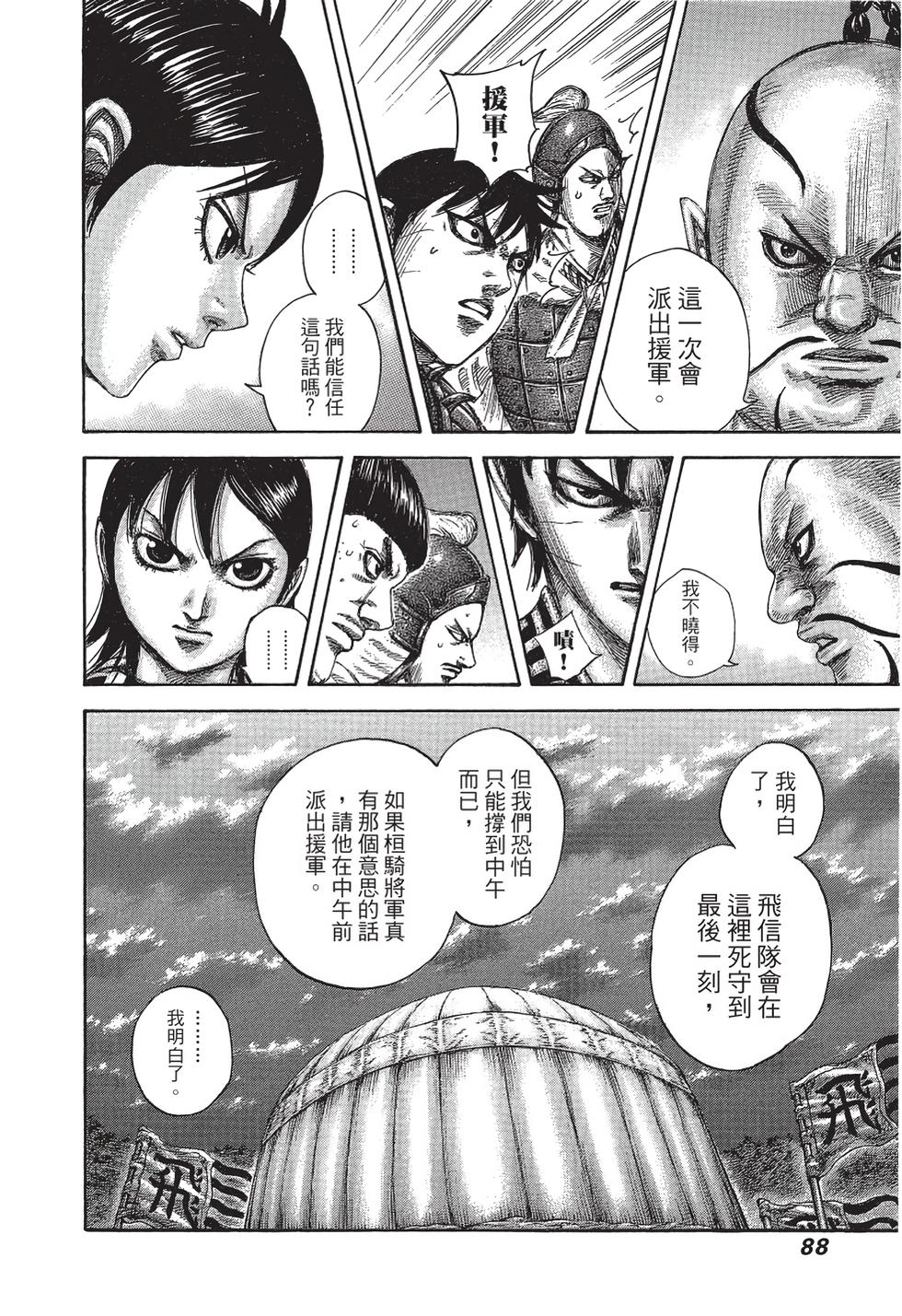 第86页