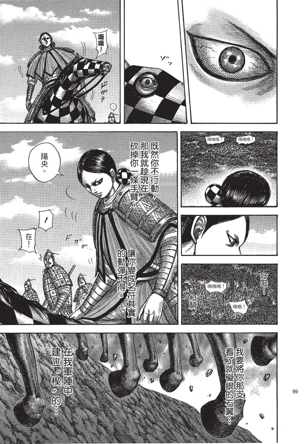 第97页