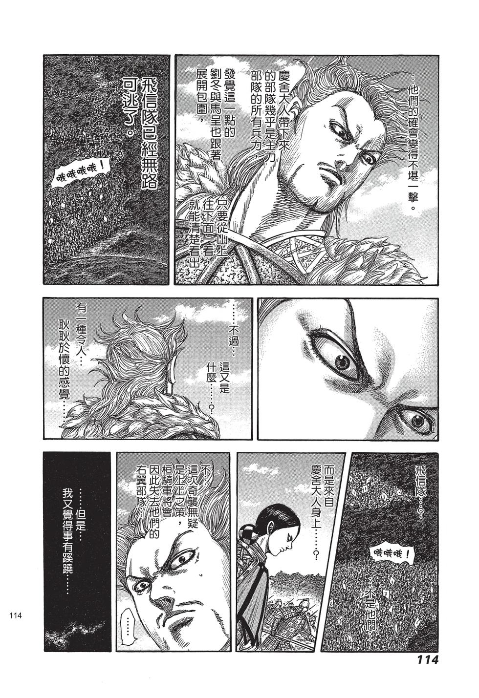 第112页